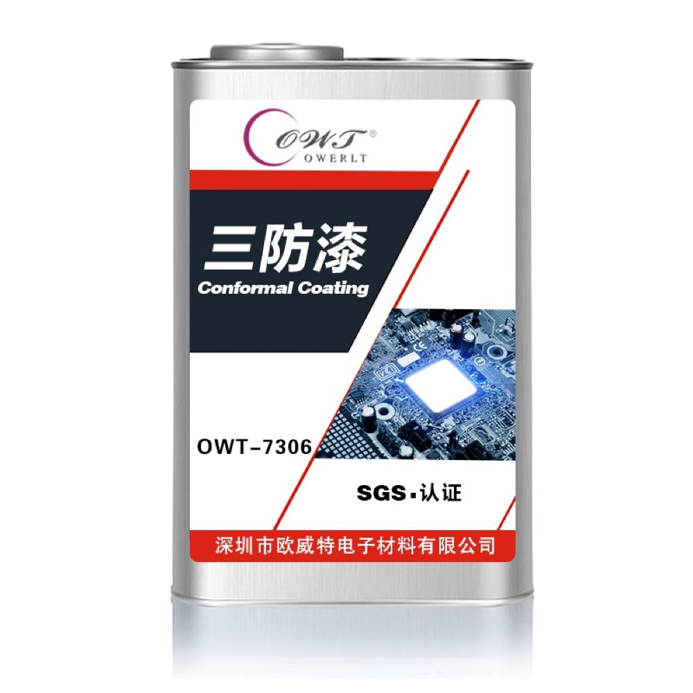 有機硅三防漆7036