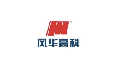 風華高科